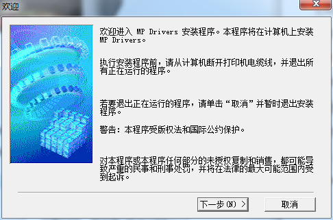 佳能mp259驱动下载安装以及参数说明