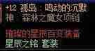 DNF奶系大小百变详细指南