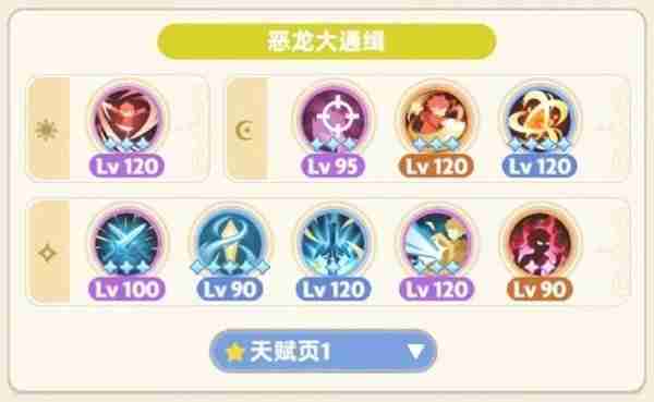 《出发吧麦芬》输出向二转剑士养成方向指南