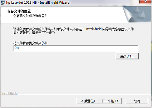 惠普1018打印机驱动安装以及注意事项说明