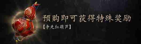 《黑神话悟空》购买详细教程-价格说明