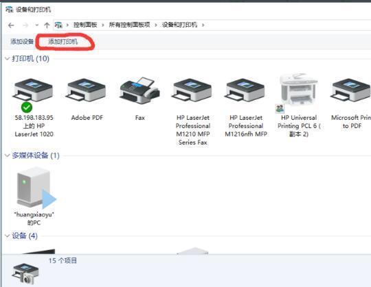 hp1020打印机驱动官方下载安装步骤以及相关问题说明