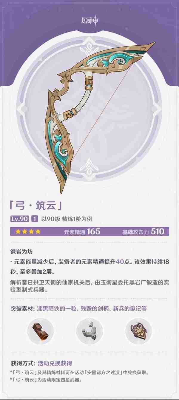 《原神》4.7版本上半活动内容汇总