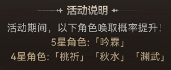 《鸣潮》吟霖上线时间及获取方式分享