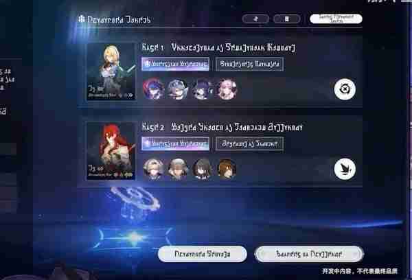 《崩坏星穹铁道》末日幻影规则详细介绍