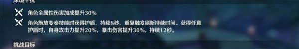 《鸣潮》逆境深塔满星技巧分享