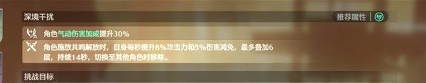 《鸣潮》逆境深塔满星技巧分享