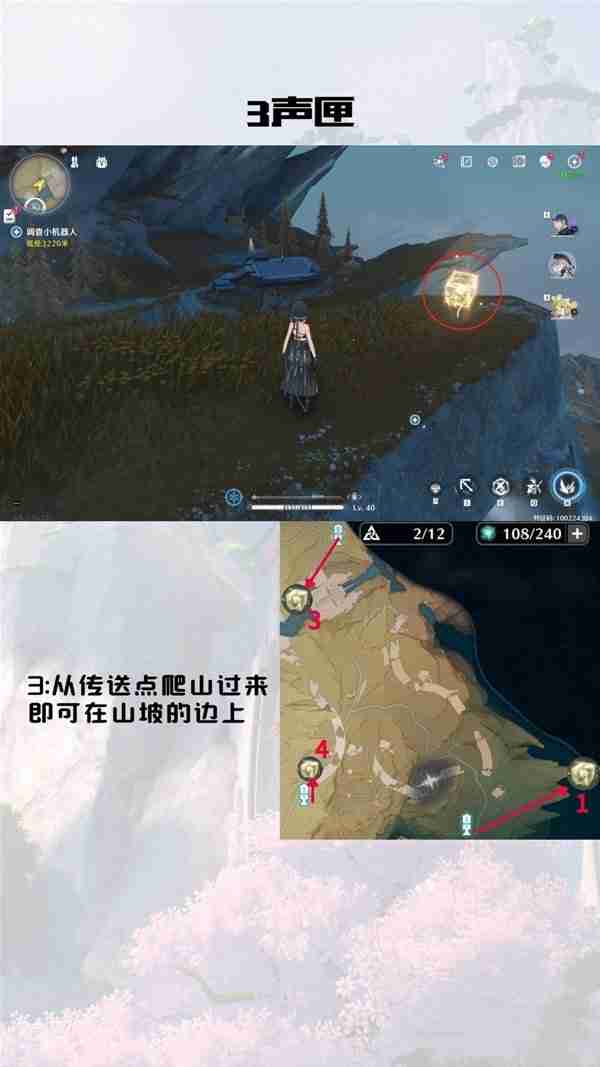《鸣潮》荒石高地声匣收集全图指南