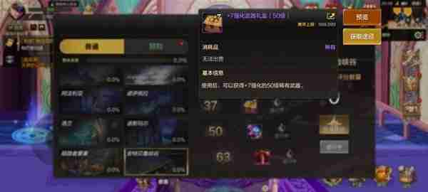 DNF手游装备体系说明-DNF手游装备体系介绍