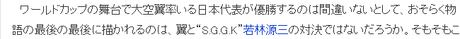 足球小将 升腾之日FINALS：经典漫画的新篇章与未来展望