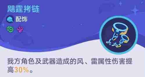 《崩坏星穹铁道》银河球棒侠传说第二关齿轮星球打法攻略