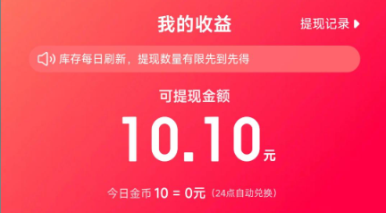 搜有红包今日库存已不足怎么办-搜有红包今日库存已不足请尝试其他档位解决方法