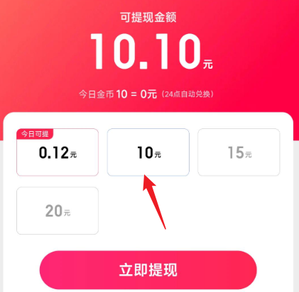 搜有红包今日库存已不足怎么办-搜有红包今日库存已不足请尝试其他档位解决方法