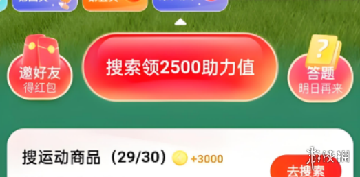 电商节红包怎么快速赚钱-电商节红包快速赚钱方法