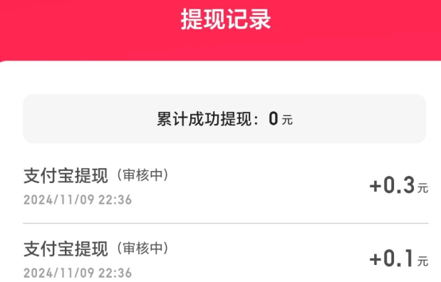 电商节红包怎么提现-电商节红包提现方法