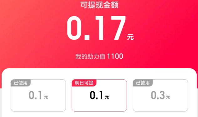 电商节红包怎么提现-电商节红包提现方法