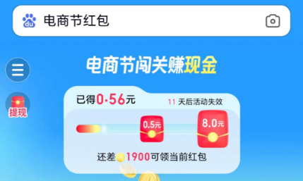 电商节红包活动入口在哪-电商节红包活动入口地址