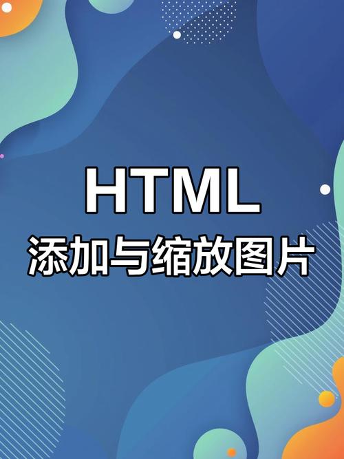 怎样设置 HTML 元素的圆角边框