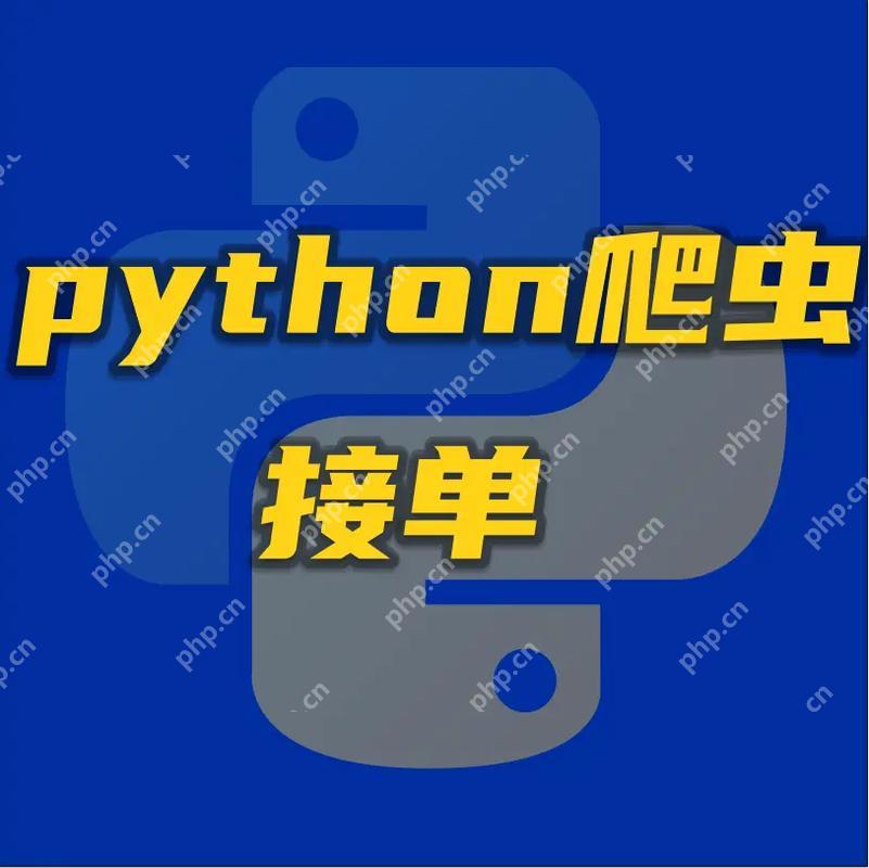 如何在Python中使用第三方库？