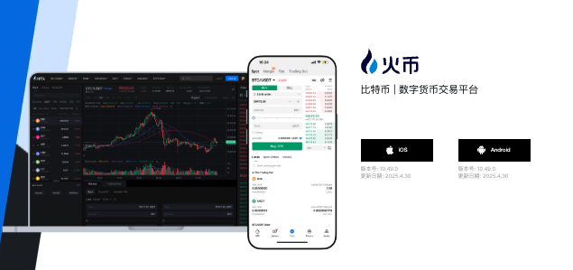 火币app交易所下载地址 火币HTX交易平台官方APP下载安装 - 创想鸟
