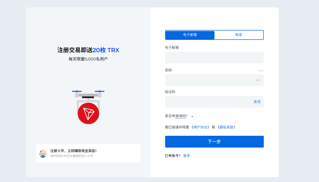 火必Huobi是如何充值的_如何充值火必Huobi - 创想鸟
