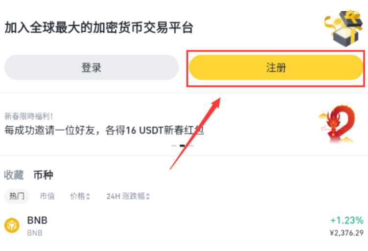 b安交易所怎么下载_怎么下载b安交易所 - 创想鸟