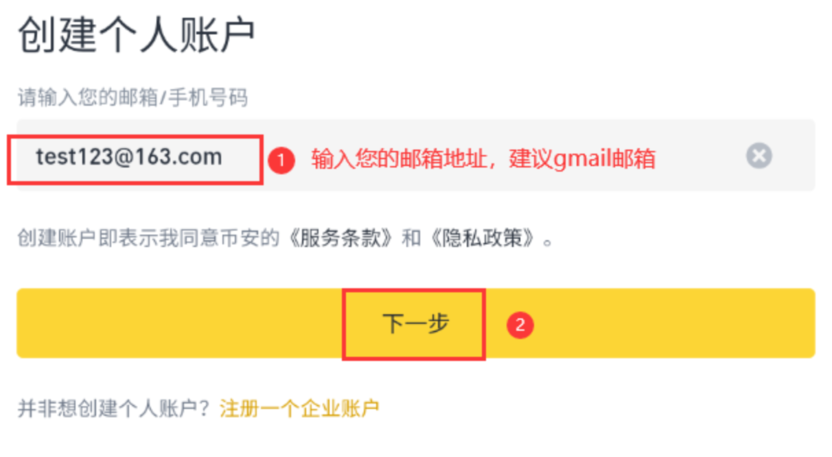 2025币安(Binance)交易所app国内下载教程 - 创想鸟
