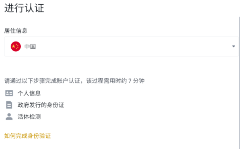 b安交易所怎么样_币安交易所安全吗 - 创想鸟