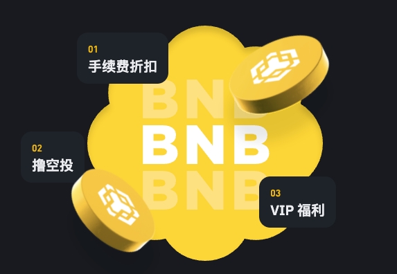 BNB Holder专属福利：3000万 HAEDAL 空投来袭！ - 创想鸟