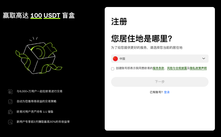 欧易(OKX)账户冻结怎么处理_欧易OKX账户冻结怎么办 - 创想鸟