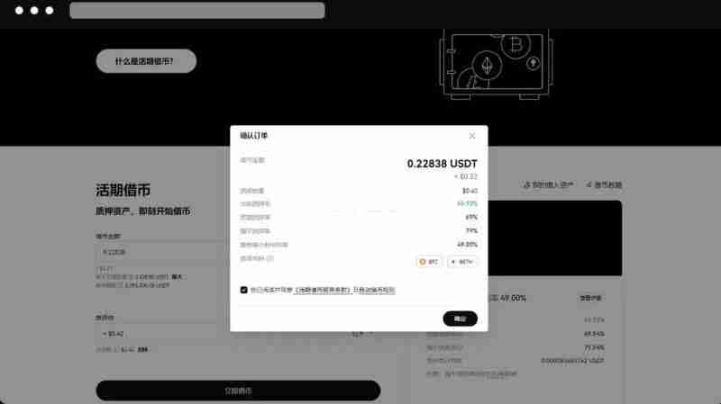 借币还币怎么操作？欧易交易所进行借币还币的操作流程