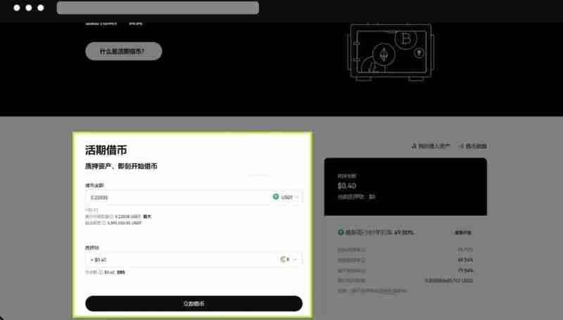 借币还币怎么操作？欧易交易所进行借币还币的操作流程