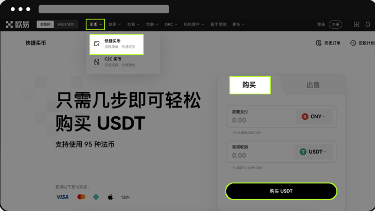 欧亿ouyi官方版app怎么安装 欧亿ouyi官方APP下载安装注册教程 - 创想鸟