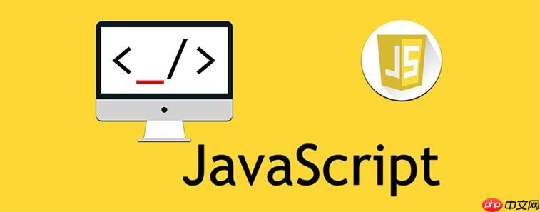 如何用JavaScript判断数组是否包含某个值？