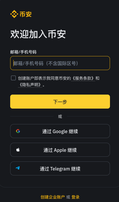 必安官网注册账户(开户)完整教程2025 - 创想鸟