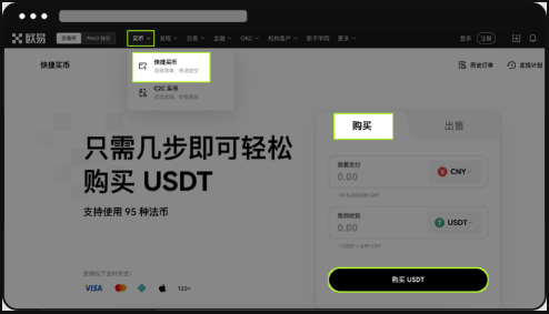 欧亿ouyi交易平台v6.120.0官方最新安装版入口 - 创想鸟