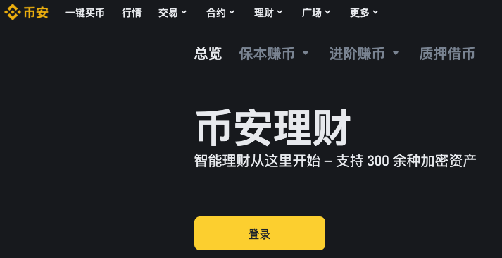 Binance中文版从哪里下载？Binance交易所官方中文版APP安装地址 - 创想鸟