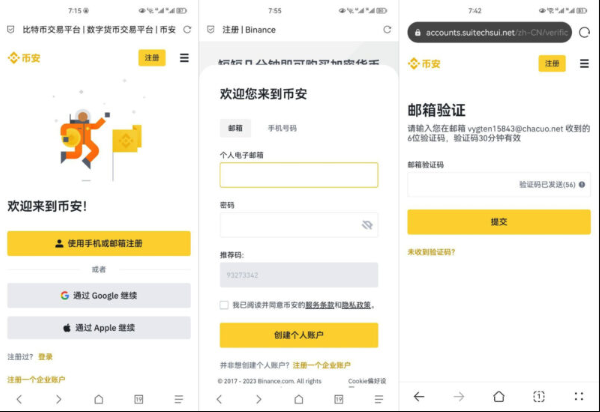一文详细了解Binance提现、Binance入金、Binance出金完整攻略 - 创想鸟