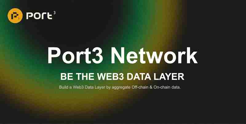 Port3币近期价格上涨原因是什么？揭秘Port3币价格上涨原因