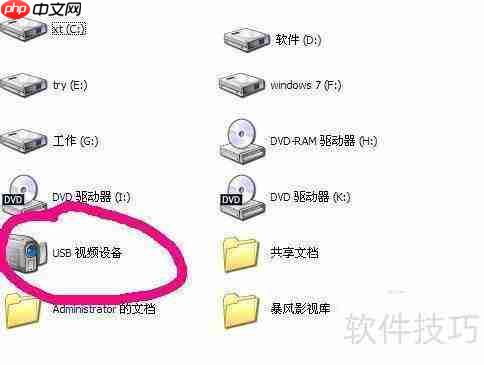 电脑摄像头如何拍照