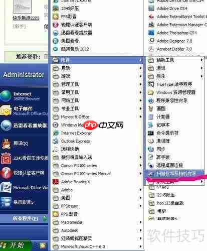 电脑摄像头如何拍照