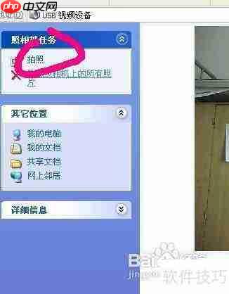 电脑摄像头如何拍照