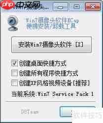 电脑摄像头如何拍照