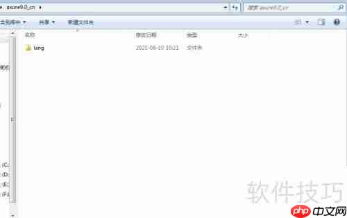 Axure变成中文版的方法