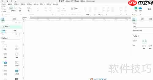 Axure变成中文版的方法