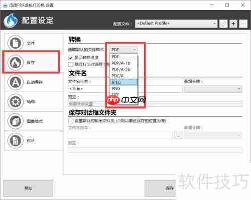 Win10虚拟打印机安装及找不到虚拟打印机的解决办法