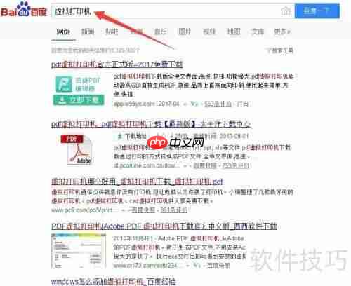 虚拟打印机驱动下载及安装指南