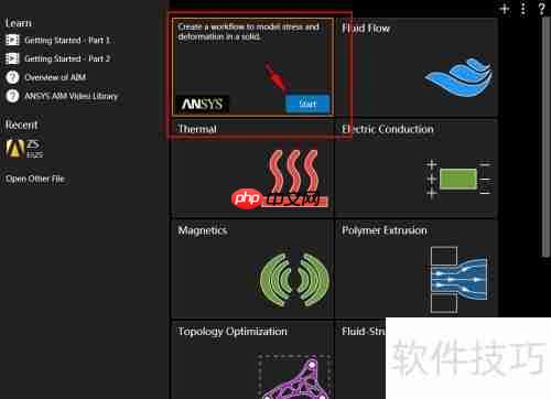 ANSYS AIM中文版设置教程