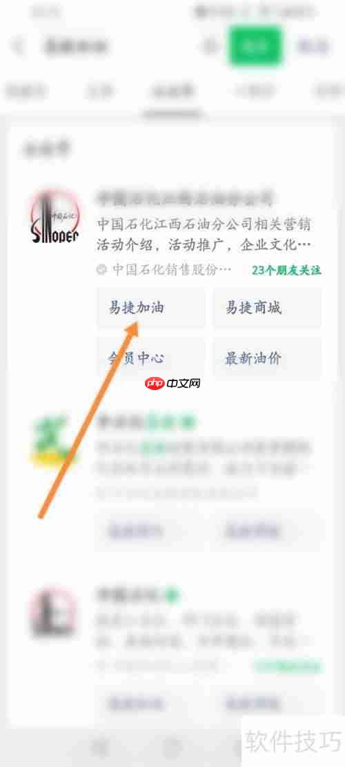 易捷加油优惠方式大全