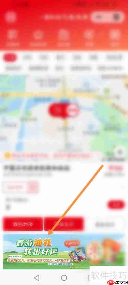 易捷加油优惠方式大全